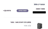 מחסן כתר