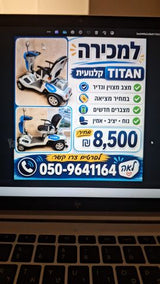 קלנועית TITAN