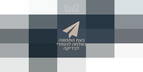 2 פלטות שבת ענקיות