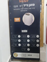 מזגן נייד