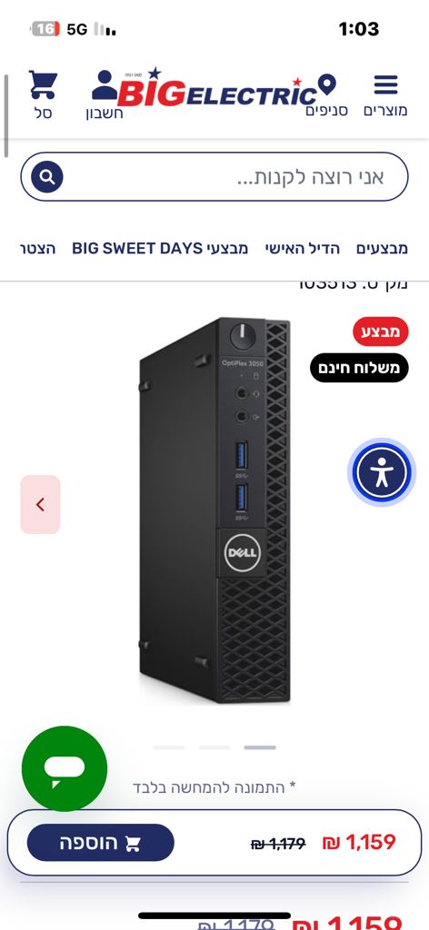 מחשב משרדי