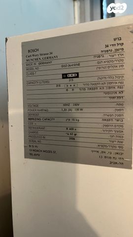 מקפיא BOSCH