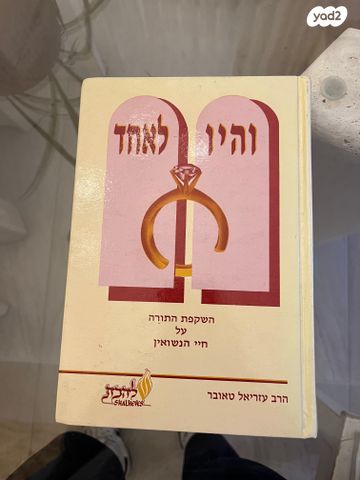 ספרי יד שניה