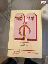 ספרי יד שניה