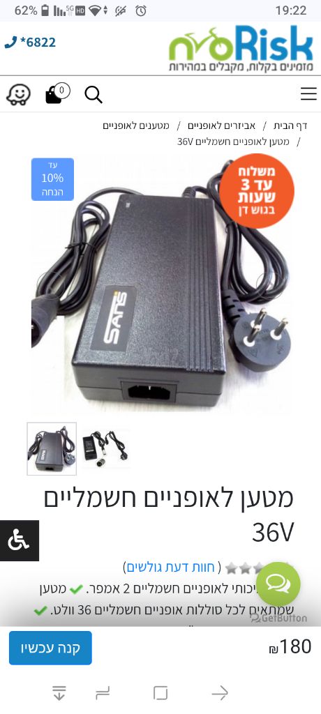 מטען לקורקינט אופניים