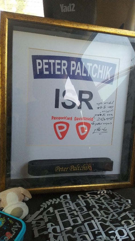 פריט אספנות