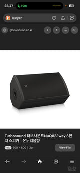 רמקול Turbosound Nuq82