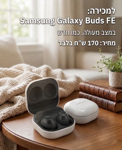 Samsung Galaxy Buds FE-אוזניות