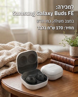 Samsung Galaxy Buds FE-אוזניות