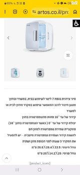 מיני  מקרר