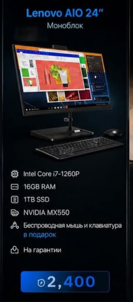 מחשב לנובו AIO Lenovo