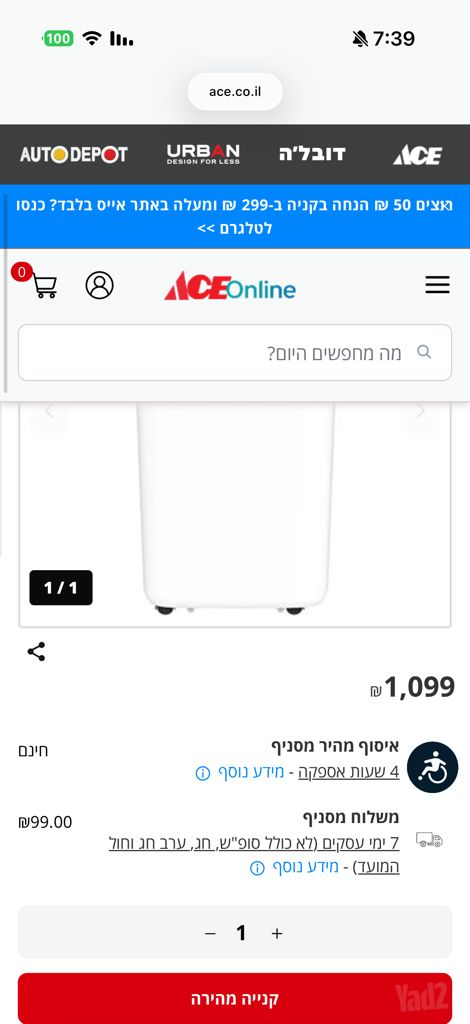 מזגן נייד