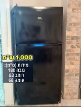 מקרר כמו חדש!!!