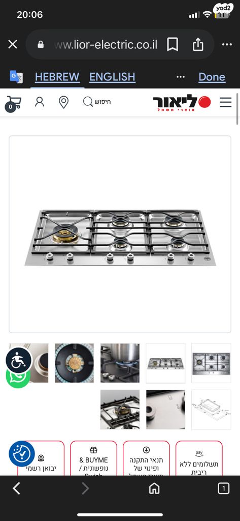 כיריים BERTAZONNI 90 ס״מ