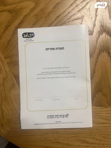 ‏כיסא מסאג׳