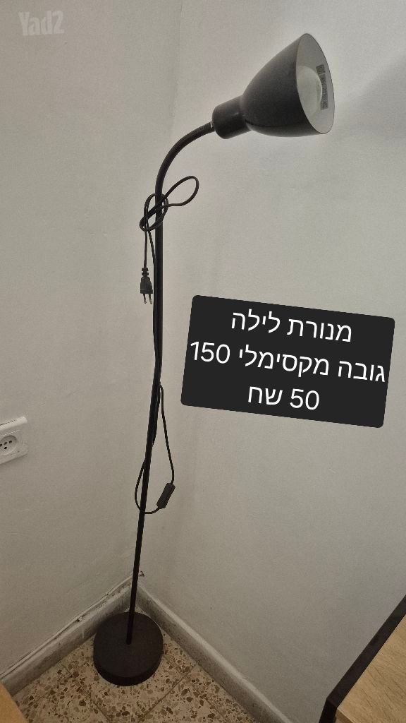 מנורת לילה