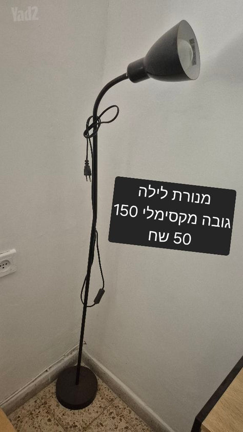 מנורת לילה