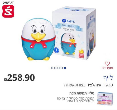 מכשיר אנהלציה