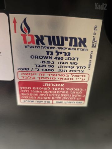 מנגל