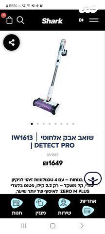 שואב אבק שארק