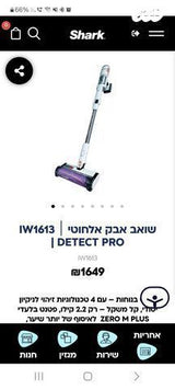 שואב אבק שארק