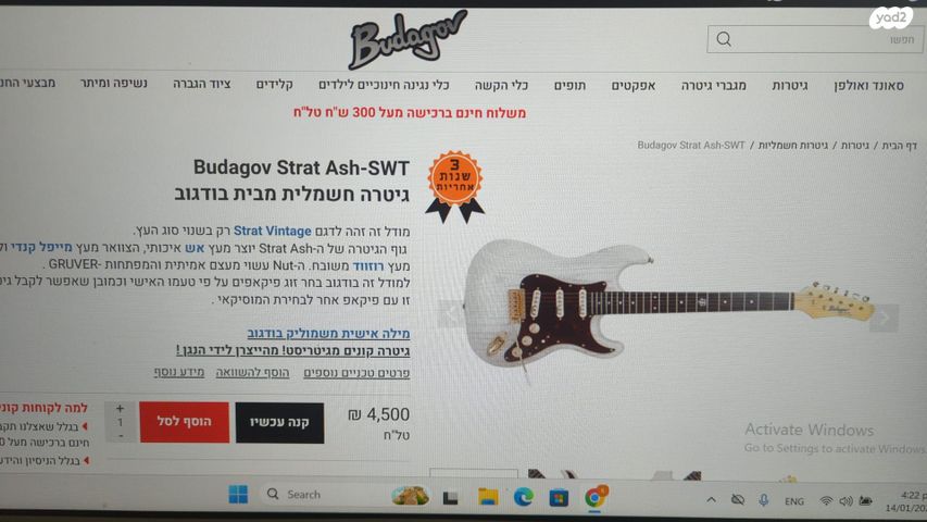 Budagov Strat Ash-SWT גיטרה