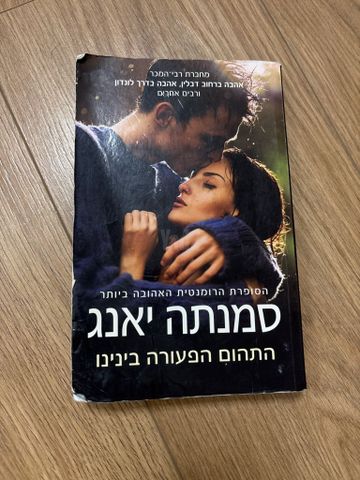 ספר למכירה
