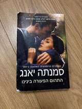 ספר למכירה
