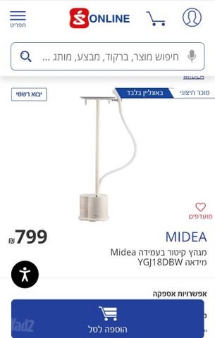 מגהץ קיטור Midea YGJ18DBW