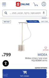 מגהץ קיטור Midea YGJ18DBW