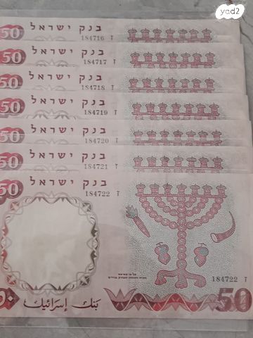 שטרות 1955