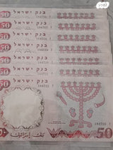שטרות 1955