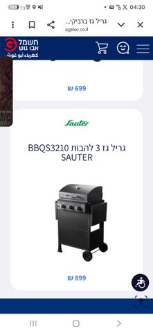 גריל גז