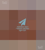 ספריה במחיר רק להיום