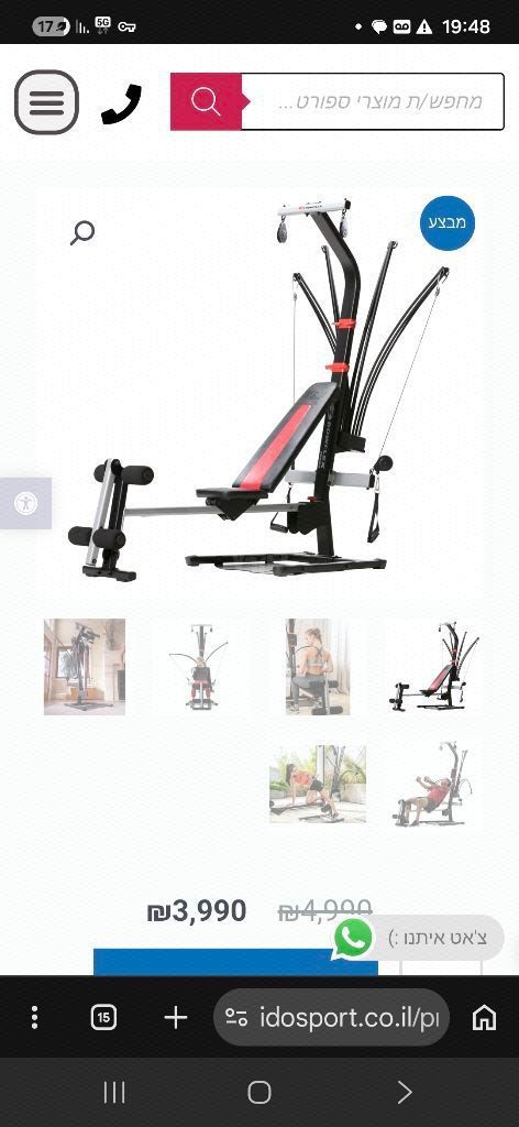 מולטיטריינר Bowflex