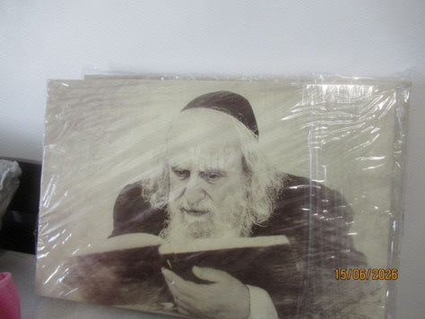תמונות רבנים