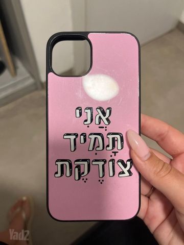 מגן לאייפון 13