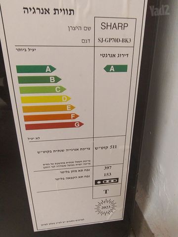 מקרר