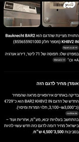 תנור חברת bauknecht