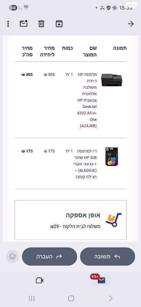 מדפסת