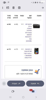 מדפסת