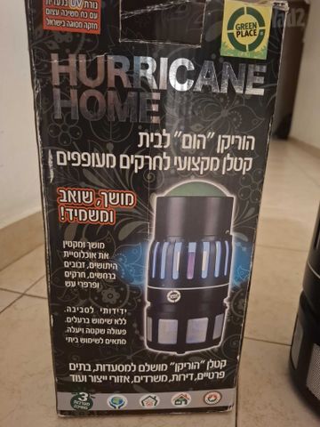 קטלן יתושים