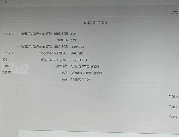 מחשב גיימינג