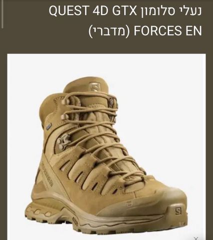 Salomon QUEST 4D GTX FORCES