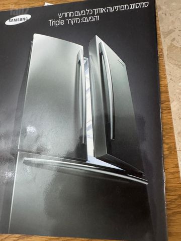 מקרר סמסונג