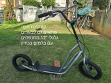 קורקינט מכני