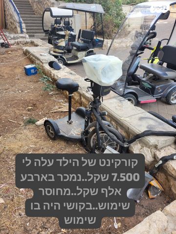 קורקינט