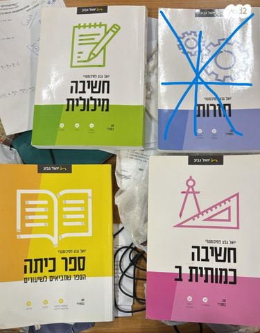 פסיכומטרי