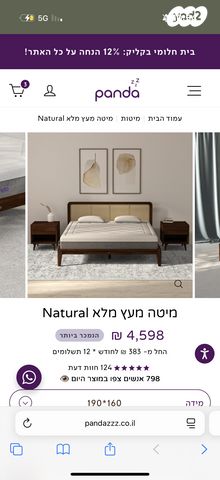 מיטה