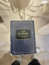 ספרי קודש